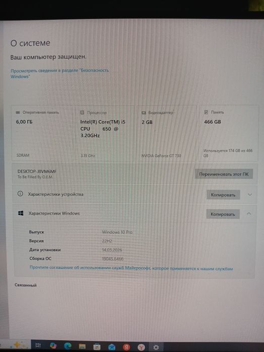 Системный блок Windows 10 Pro Core5