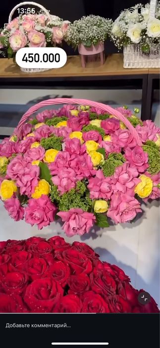 Цветочная корзинка