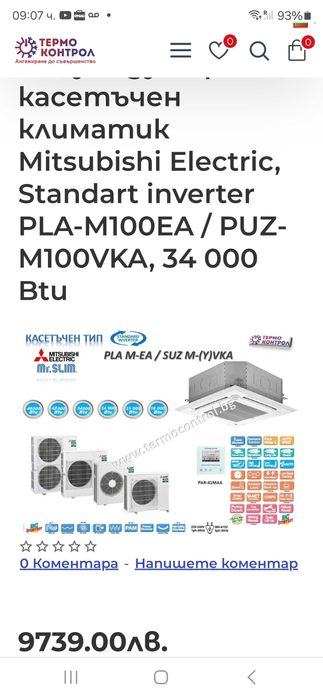 Климатици Mitsubishi Electric като НОВИ