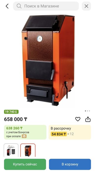 Продам котел длительного горения.