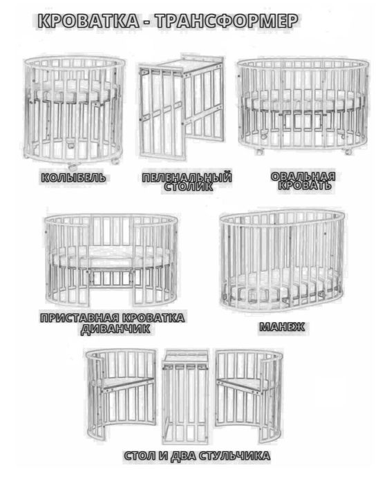 Кровать -трансформер