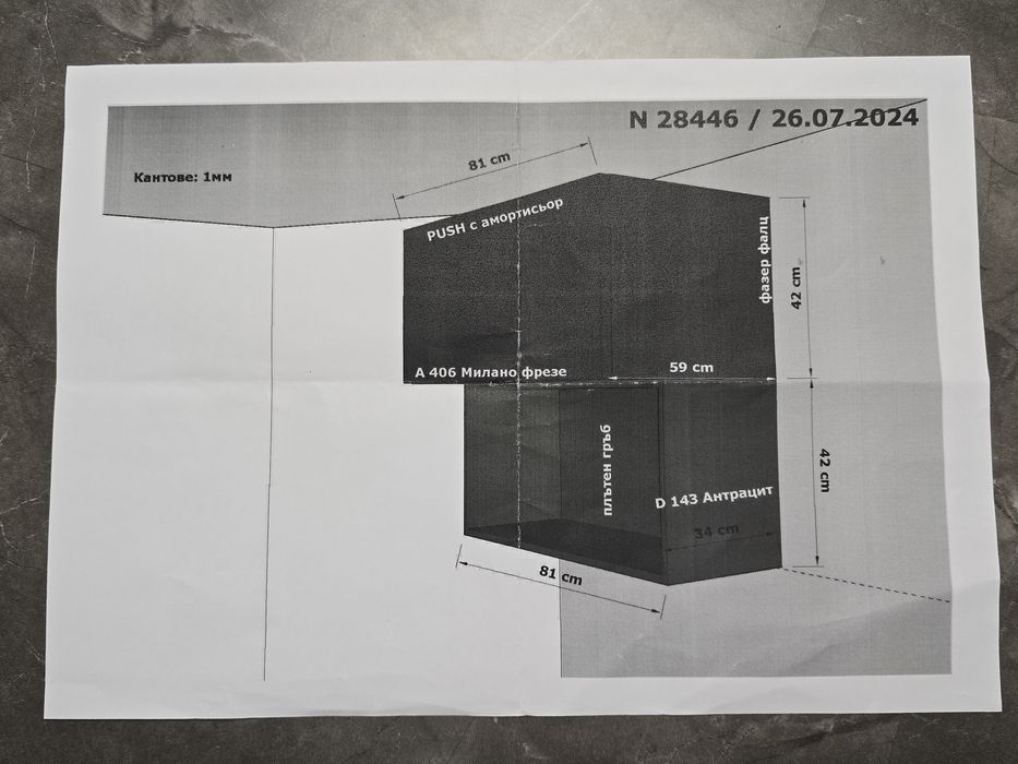 Кухненски шкаф за стена