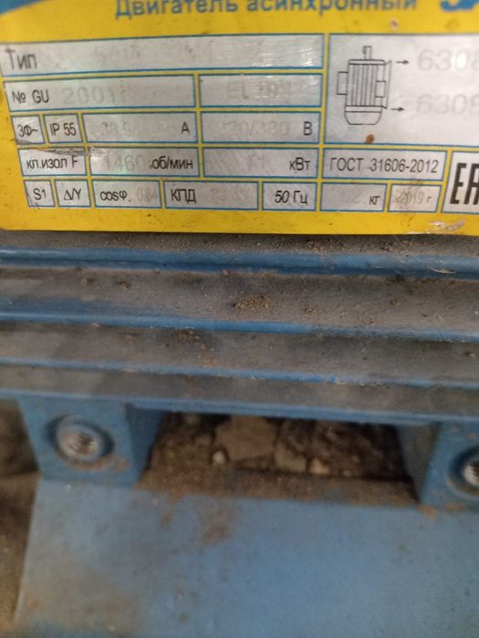 Продам электродвигатель