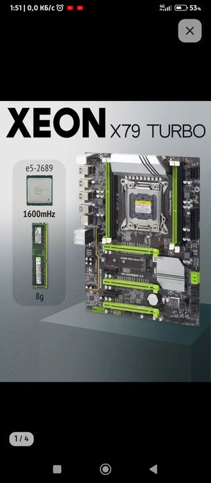 Продам комплект xeon x79 2689