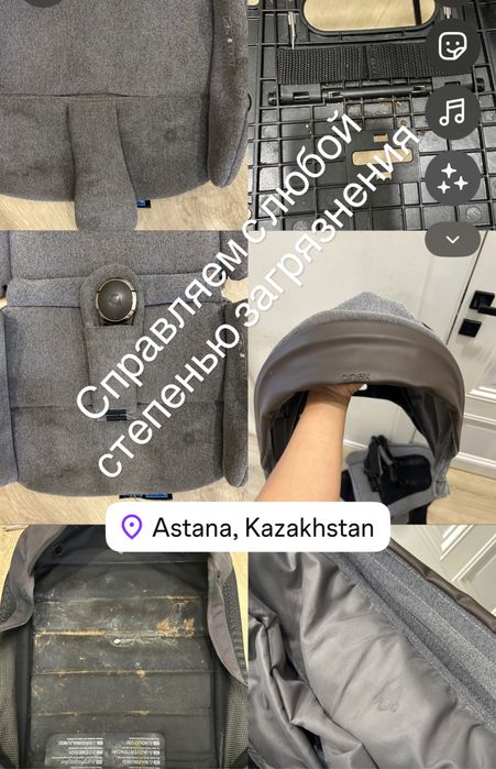 Химчистка колясок Астана недорого
