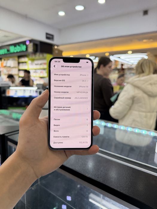 Iphone 14 Айфон 14