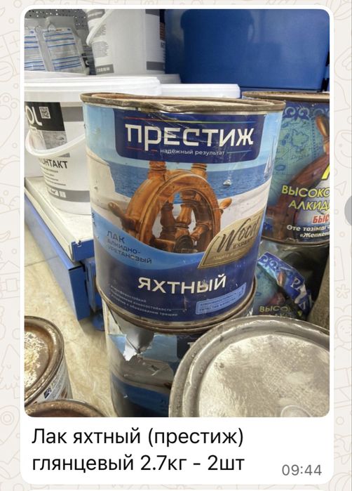 Уцкнка! Краски и Лаки