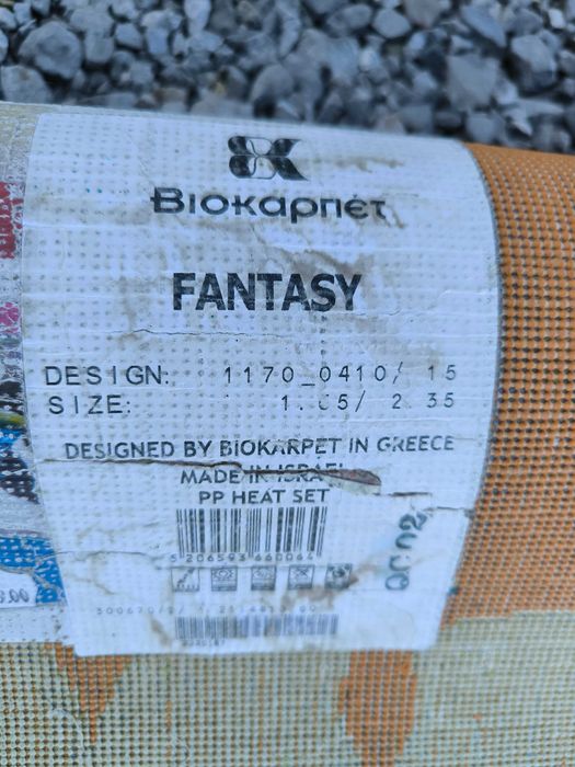 цветен килим за детска стая