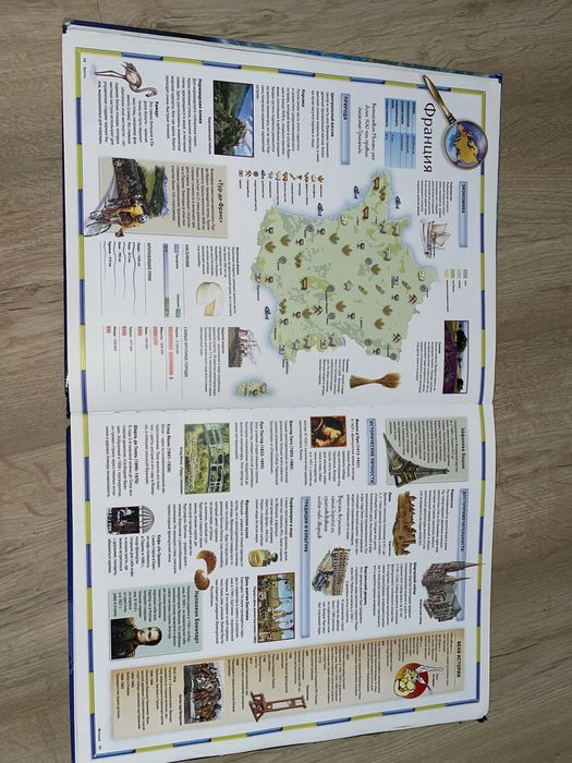 Атлас мира;Книга,география