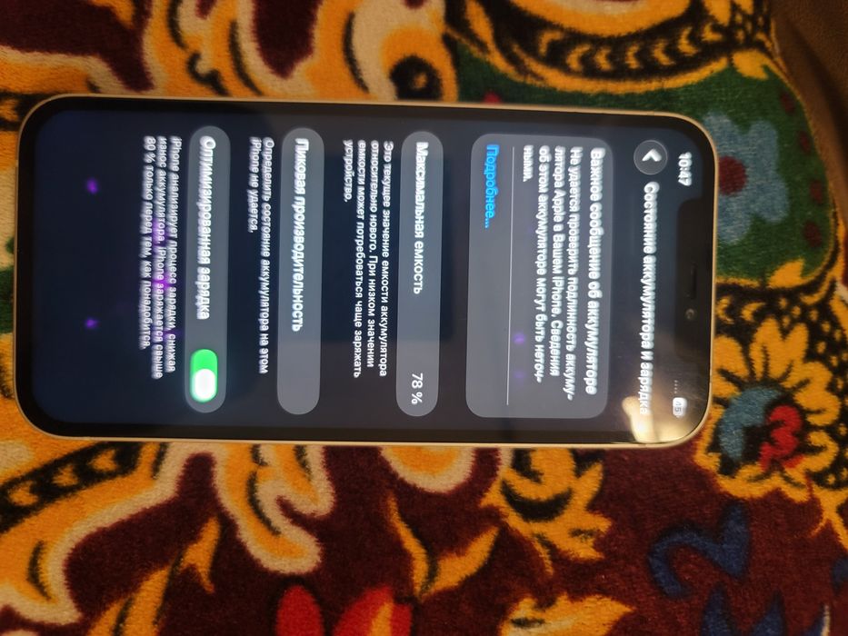 Iphone 12 poco x6 pro срочна