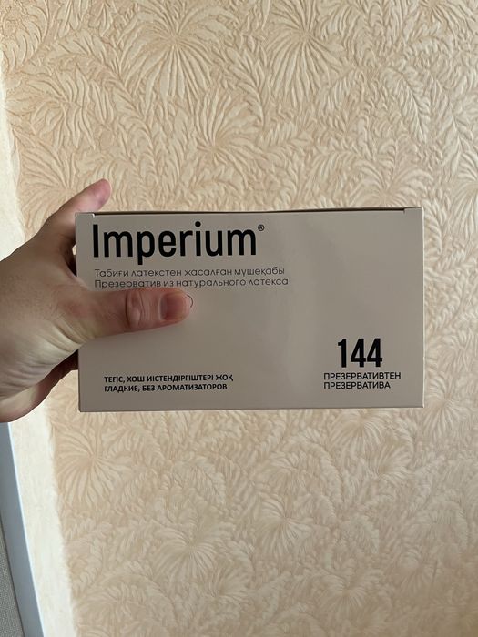 Презервативы +подарок