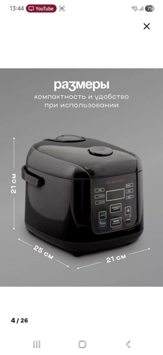 Мультиварка Автомобильная