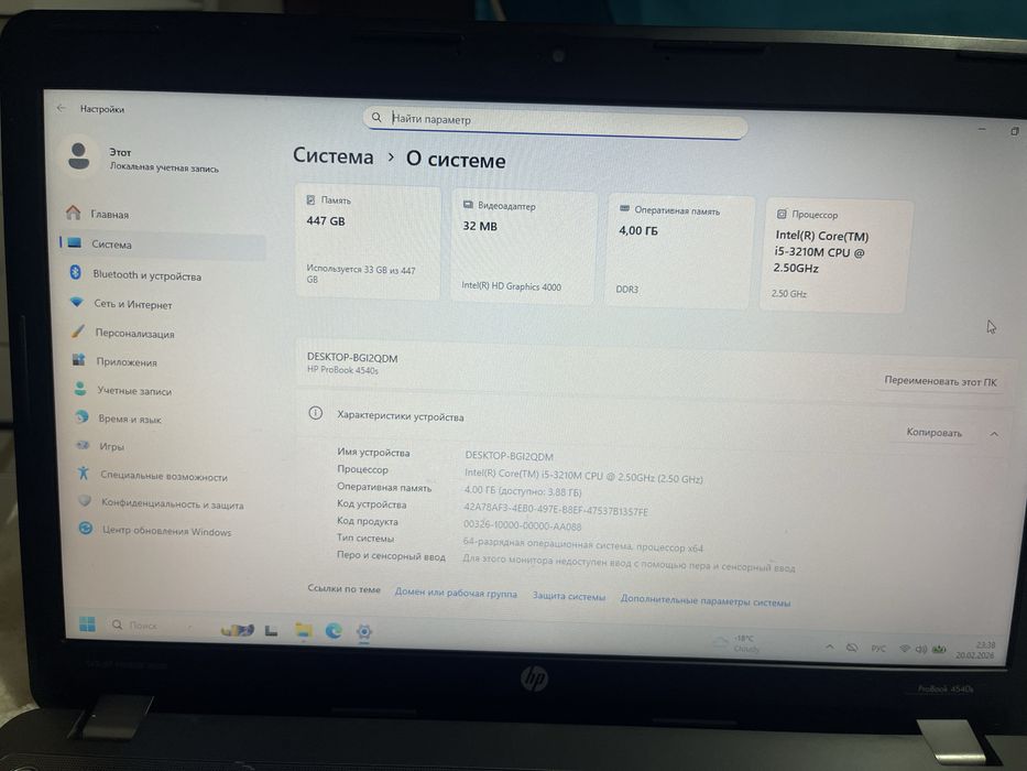 Ноутбук HP core i5