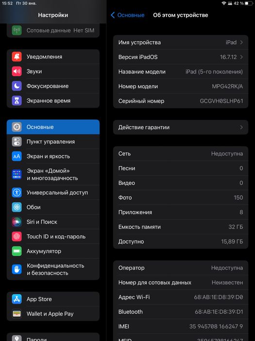 iPad 5 поколение Планшет Айпад