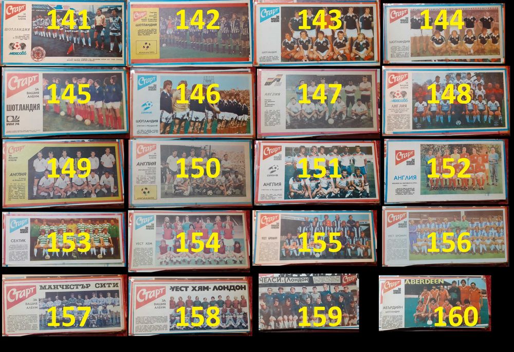 Отбори от вестник Старт 1971-1995 година