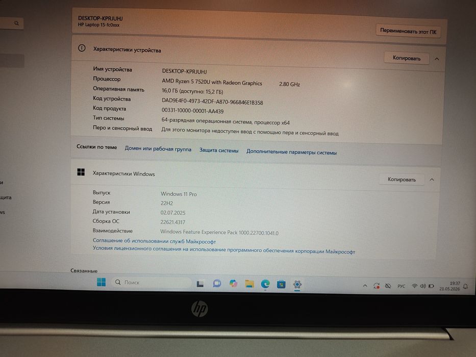 Продаю новый ноутбук hp