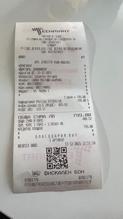 Кафе автомат Philips 3300