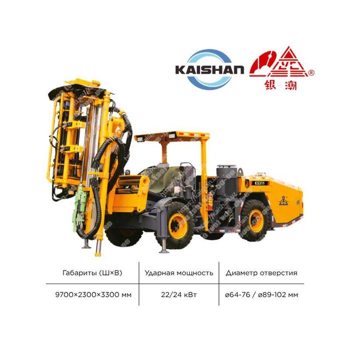 Подземная DTH буровая KAISHAN KS311 — автоматическая смена труб