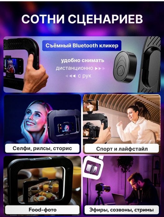 U200 rgb. Мобильный видео свет. Освешения для фото и видео