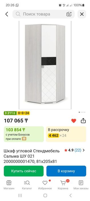 Продам угловой шифонер