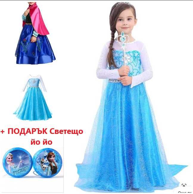 Рокля на Елза и Ана Замръзналото кралство + ПОДАРЪК Йо йо