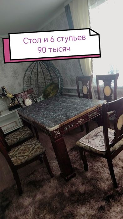 Продам столы со стульями