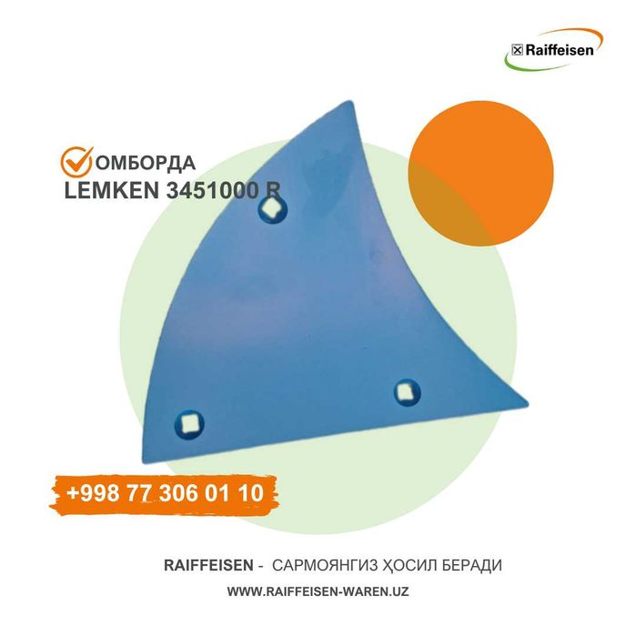 Запчасти (Europal Lemken плуг) любой сложности для сельхоз техники