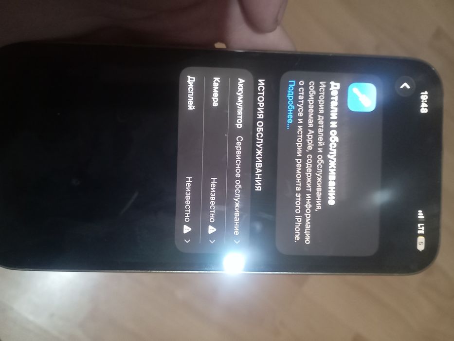 13промакс 256гб.