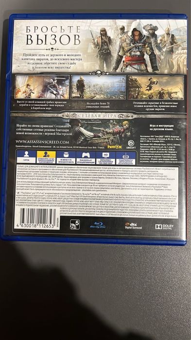 Диск на Playstation 4