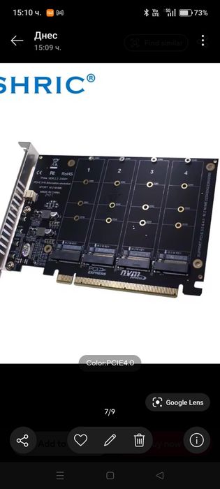 PCIe адаптерна карта за 4 броя M.2 NVMe SSD дискове