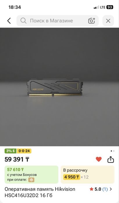 Оперативная память на 16гб ддр4