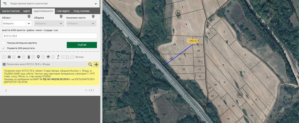 Продава се Парцел в с. Ягода, Област Стара Загора - 800 кв.м за 4 €/кв.м - Снимка #7