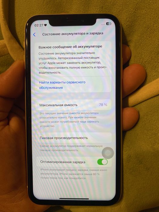 iPhone XR Yellow 64 GB