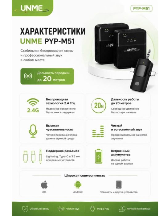Петличка новая UNME