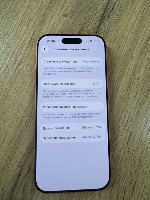Iphone 17 pro EAC 5 циклов