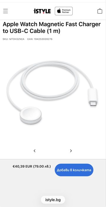 Apple Watch Magnetic Fast Charger to USB-C Cable (1 m)