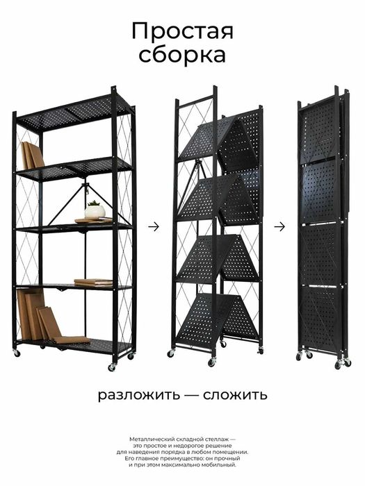 Металлический стеллаж этажерка на колесиках 3, 4, 5 полок
