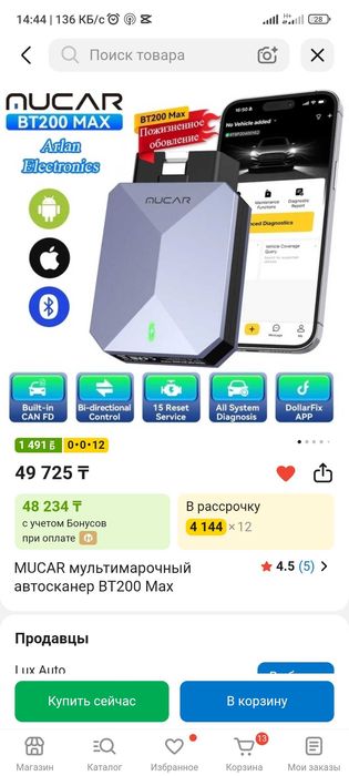 Диагностический сканер Mucar 200btmax