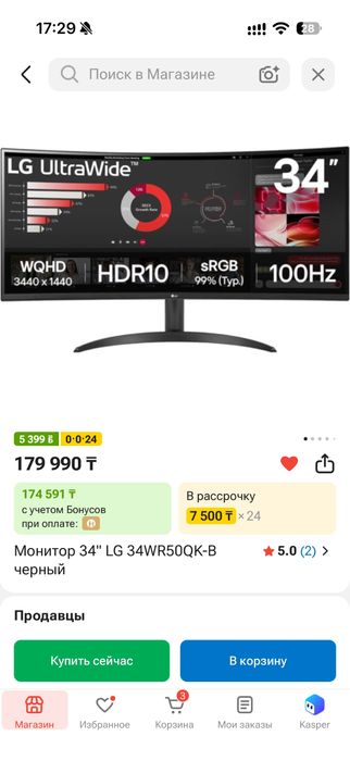 LG UltraWide 34” 3440×1440, 100 Гц, HDR10