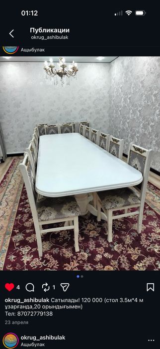 Стол 4м ,стулья 20шт