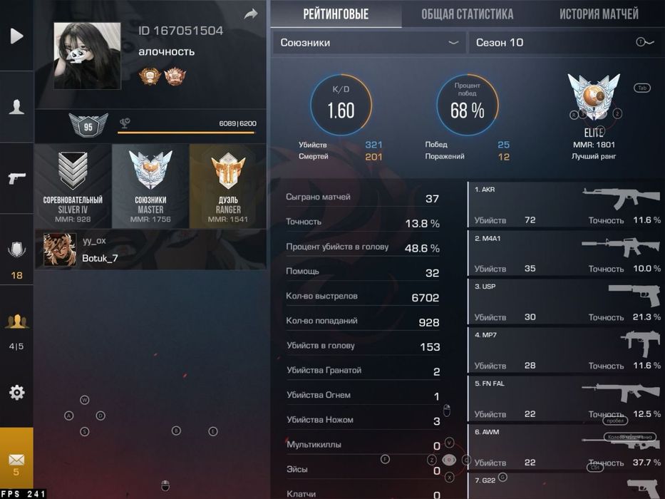 Продам аккаунт стандофф 2