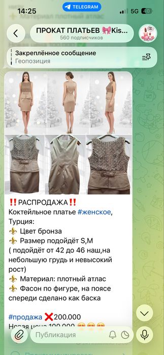 Платья по 100.000!!!