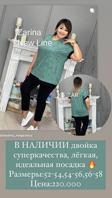 Одежда, производство Бешкек