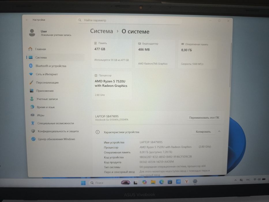 Ноутбук asus vivobook go 15