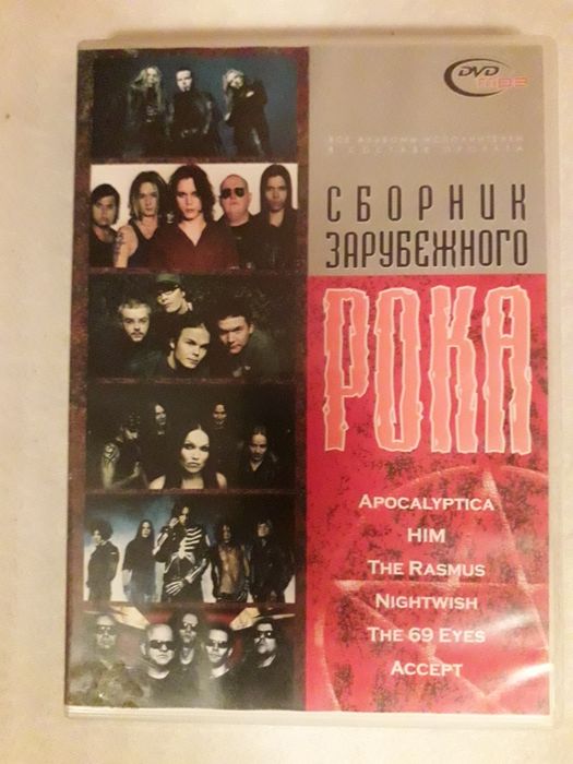 Продавам DVD дискове  с концерти