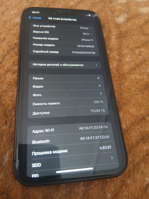 Iphone 11 128 гб