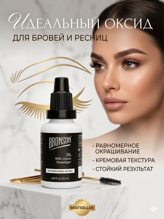 Оксид для краски