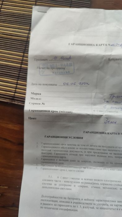 Електрическа триколка в отлично състояние