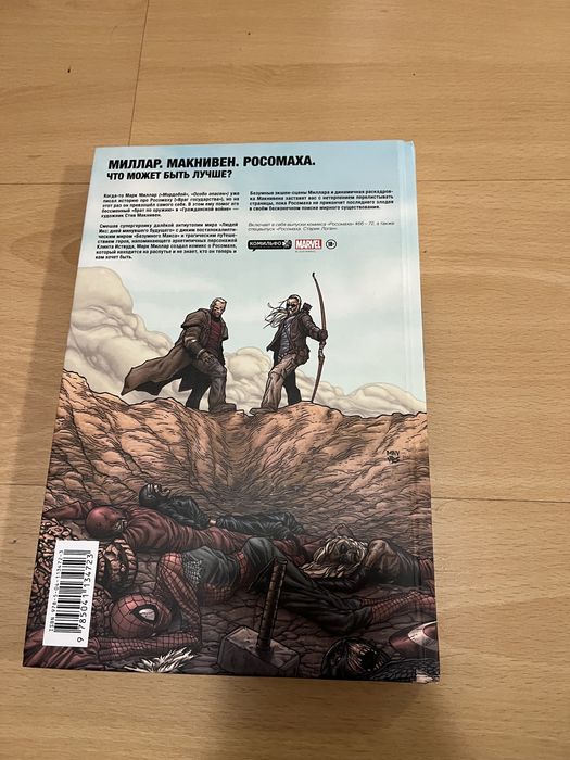 Росомаха комикс старик логан