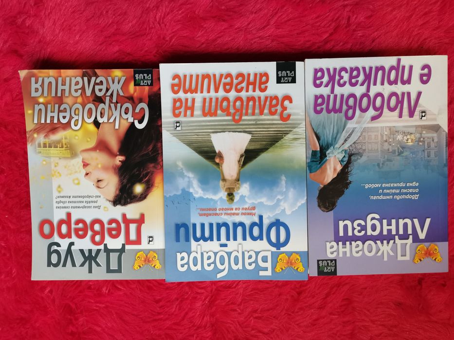 Книги на по един прочит